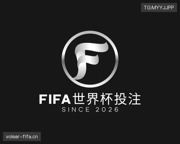 发现FIFA世界杯投注